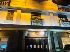 -口味堂(惠济路店)