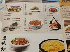 -老浒记烤鸭-北京菜(琉璃厂店)