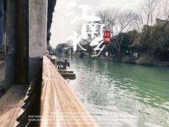 -南浔古镇