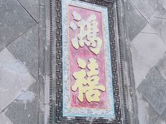 -张学良旧居陈列馆