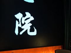 -新盈光·心院(嘉恒广场店)