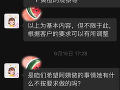 -美睦爱家·高端月嫂·育儿嫂·保姆家政服务