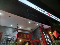 -大龙燚火锅(春熙店)