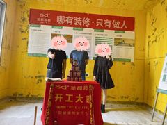 -宁波圣都装饰
