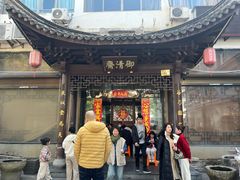 -御清斋总店(天一街店)