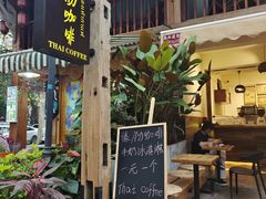 -傣泐咖啡(曼景兰店)