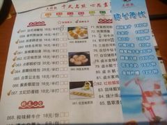 菜单-点都靓餐饮连锁(新都汇店)