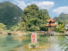 -靖西鹅泉风景区