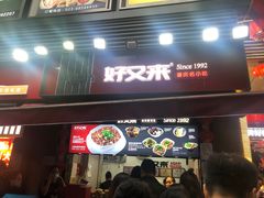 门面-八一好吃街·高品美食广场