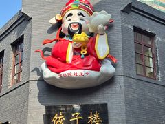 -劈柴院
