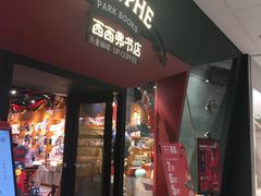 -西西弗书店&矢量咖啡(凯德晶萃广场店)