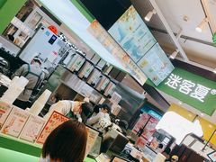 -迷客夏Milksha(无锡苏宁店)