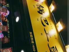 -潘多多·山里人锅巴土豆(八一路店)