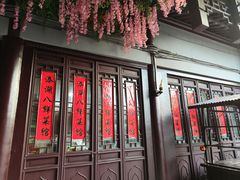 -溱湖八鲜菜馆