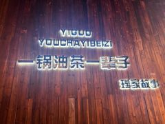 -凤凰山斑鱼馆(恭城店)