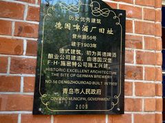 -青岛啤酒博物馆