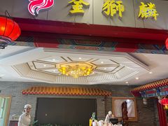 -金狮麟·新豫菜(金码大厦店)