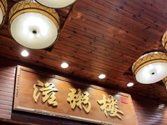 门面-滋粥楼·顺德菜(番禺广场总店)