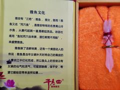 -干老四雅鱼饭店(滨江西路店)