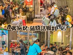 -本炙炭烤·蒲烧活鳗料理店(金沙洲店)
