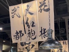 -张翻越·川渝冒菜·武汉黑鸭煲(城北万象城店)