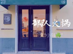 门面-小岛餐厅