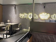 -留半山·香港食堂(啦啦宝都店)