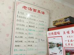 -臭桂鱼儿特色餐厅(朝晖七小区北区店)