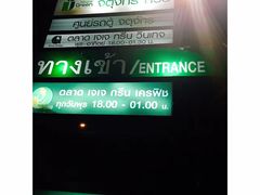 -席娜卡琳火车铁道夜市