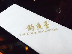 -成都钓鱼台精品酒店-品聚·成都餐厅
