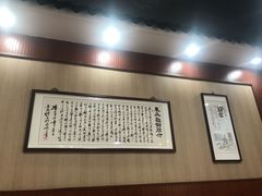 -东吴面馆(中央景城店)