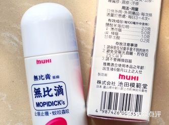 日本平价好物｜无比滴止痒
