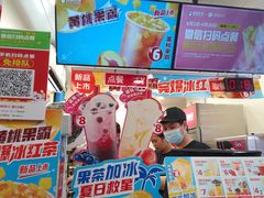 -蜜雪冰城(新华路店)