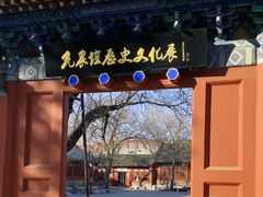 -北京古代建筑博物馆