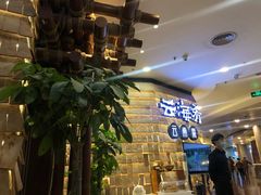 -云海肴云南菜(正大广场店)
