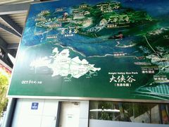 -东部华侨城
