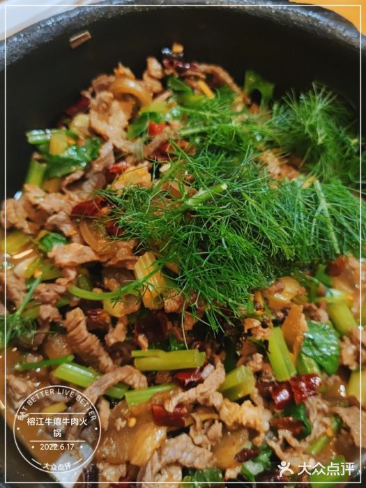 榕江牛瘪牛肉火锅图片