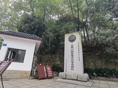 -岳麓山风景名胜区