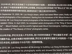 -罗红摄影艺术馆