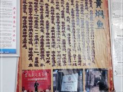 -四代祖传老陈黄焖鱼