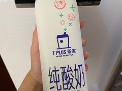 -TPLUS茶家(浦电路店)