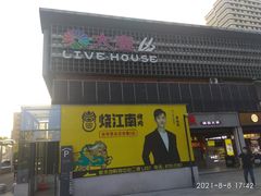 -新天地活力PARK