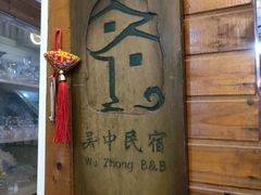 -梦缘水乡·湖景餐厅