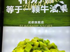 -茉酸奶(春熙路店)