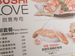 -Sushi Love 创意寿司(丽影广场店)