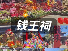 -钱王祠