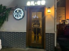 门面-春风·有糖(崇宁路店)