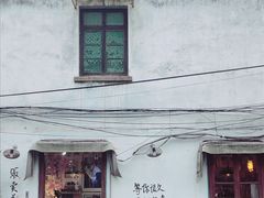 门面-狐狸家·酸奶酪专门店(平江路店)