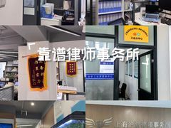 -上海领胜律师团队·法律咨询