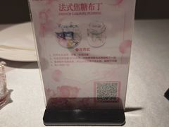 -晶雅花园西餐厅(南京首店)